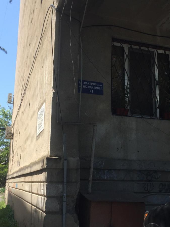 Homestay On Akademika Sakharova Σουχούμι Εξωτερικό φωτογραφία